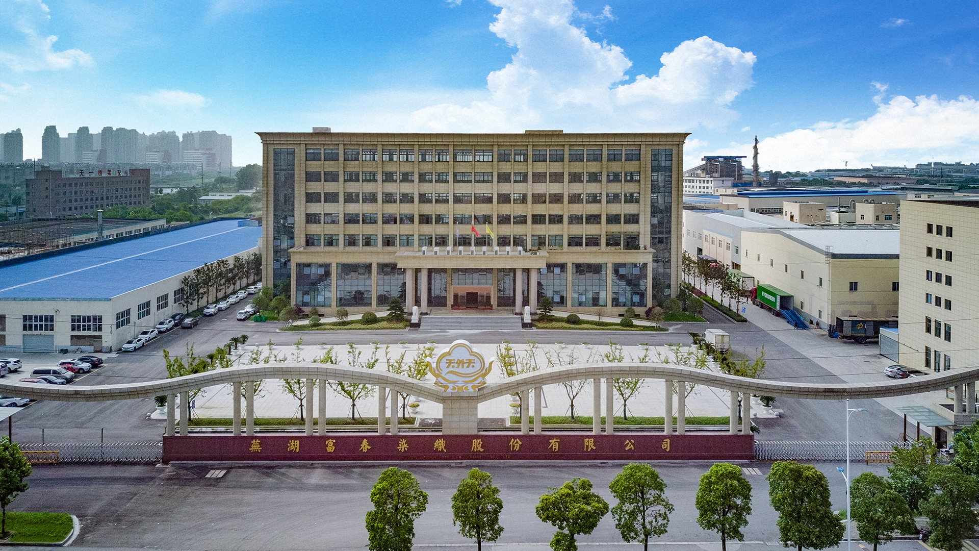 內(nèi)蒙古巴彥淖爾市天河工貿(mào)有限公司